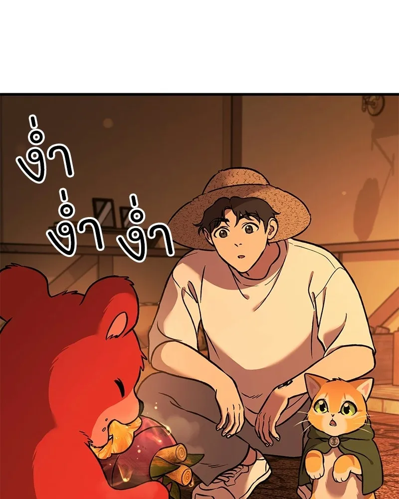 ปลูกผักพิชิตหอคอย ตอนที่ 101 รูปที่ 208