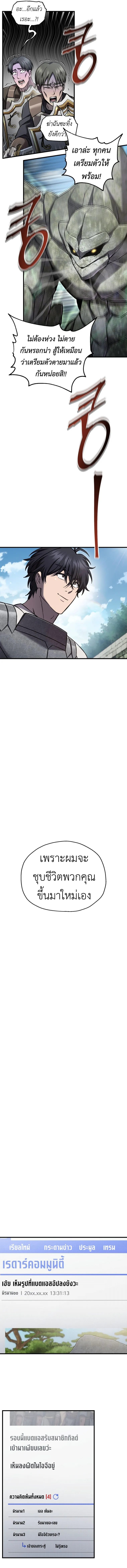 Solo Resurrection ตอนที่ ตอนที่ 65 รูปที่ 12