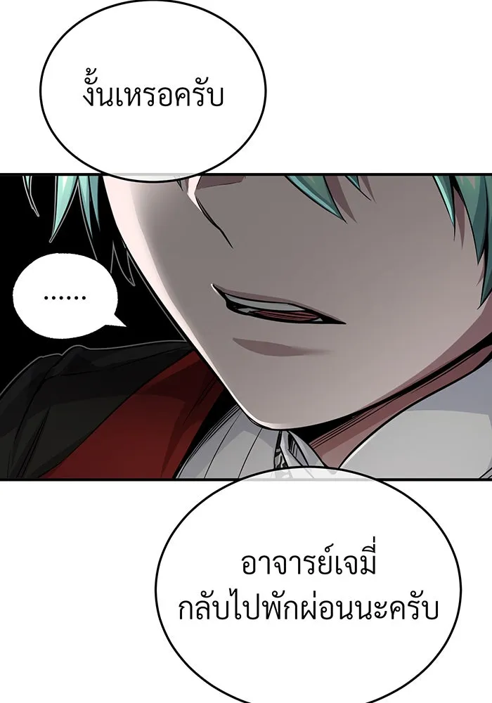 จอมเวทเกิดใหม่ในรอบ 66666 ปี ตอนที่ 82 รูปที่ 112