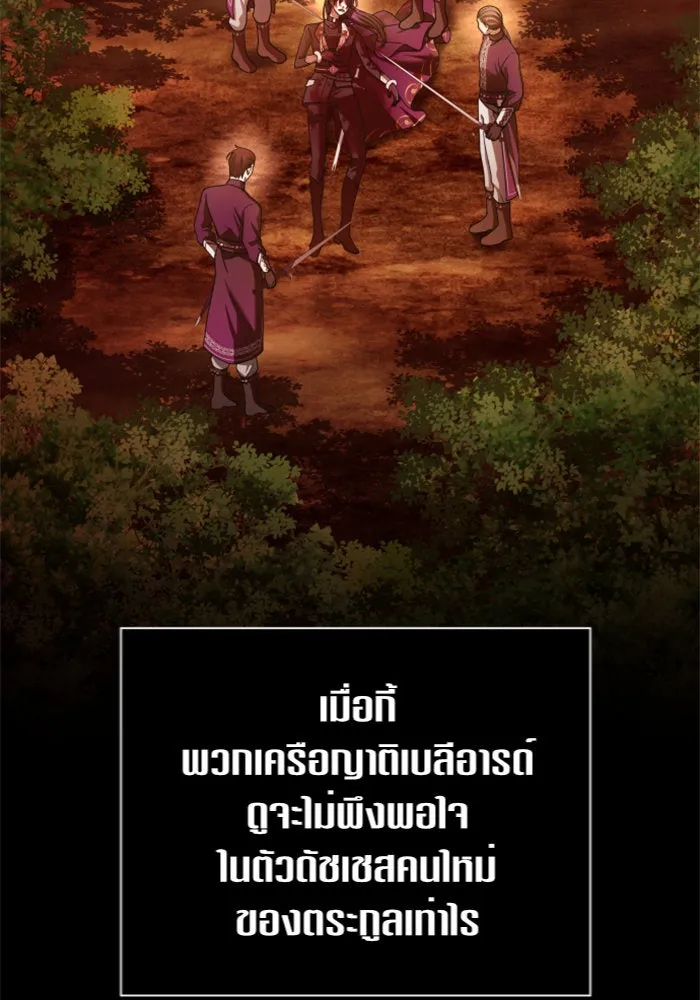 ชิงชีวิตพลิกลิขิตชะตา ตอนที่ 122. phantom pain(1) รูปที่ 76