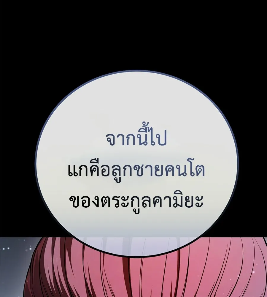 มัจจุราชชุดแดง ตอนที่ 57 รูปที่ 140