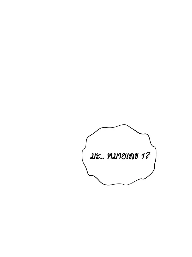 แยกร่าง ล่าอัตโนมัติ ตอนที่ 87 การบุกรุก รูปที่ 8