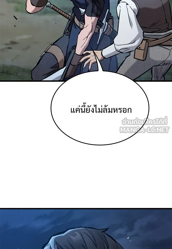 อัศวินวันเดียว ตอนที่ 103 รูปที่ 87