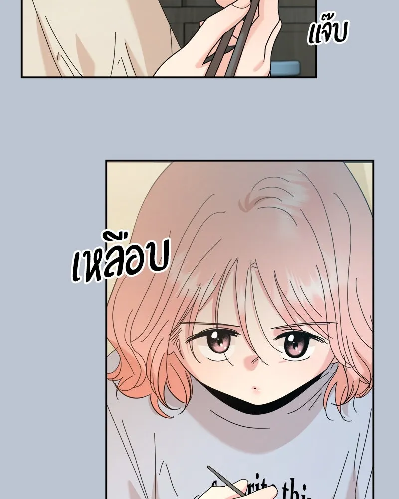 Pyramid Game เกมพีระมิด ตอนที่ 90 รูปที่ 25