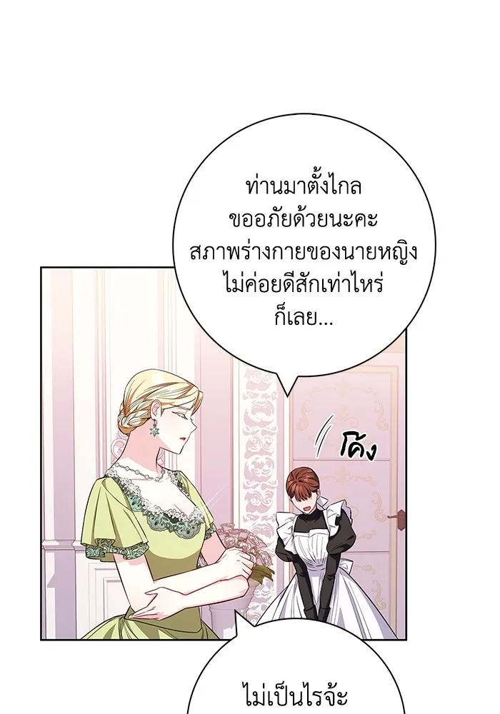 ฉันกลายเป็นแม่พระเอกนิยายจอมเสเพล ตอนที่ 31 รูปที่ 46