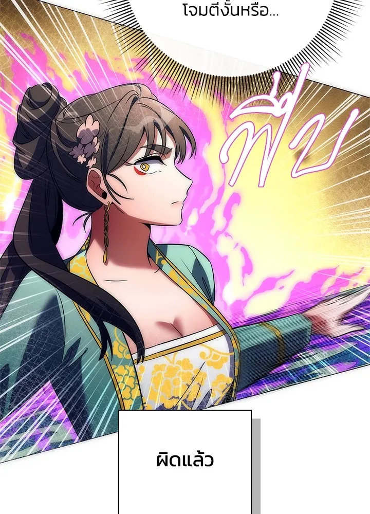 คืนแห่งโทแกบี ตอนที่ 50 รูปที่ 161