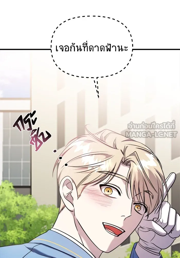 วายร้ายก็อยากมีรัก ตอนที่ 61 รูปที่ 42