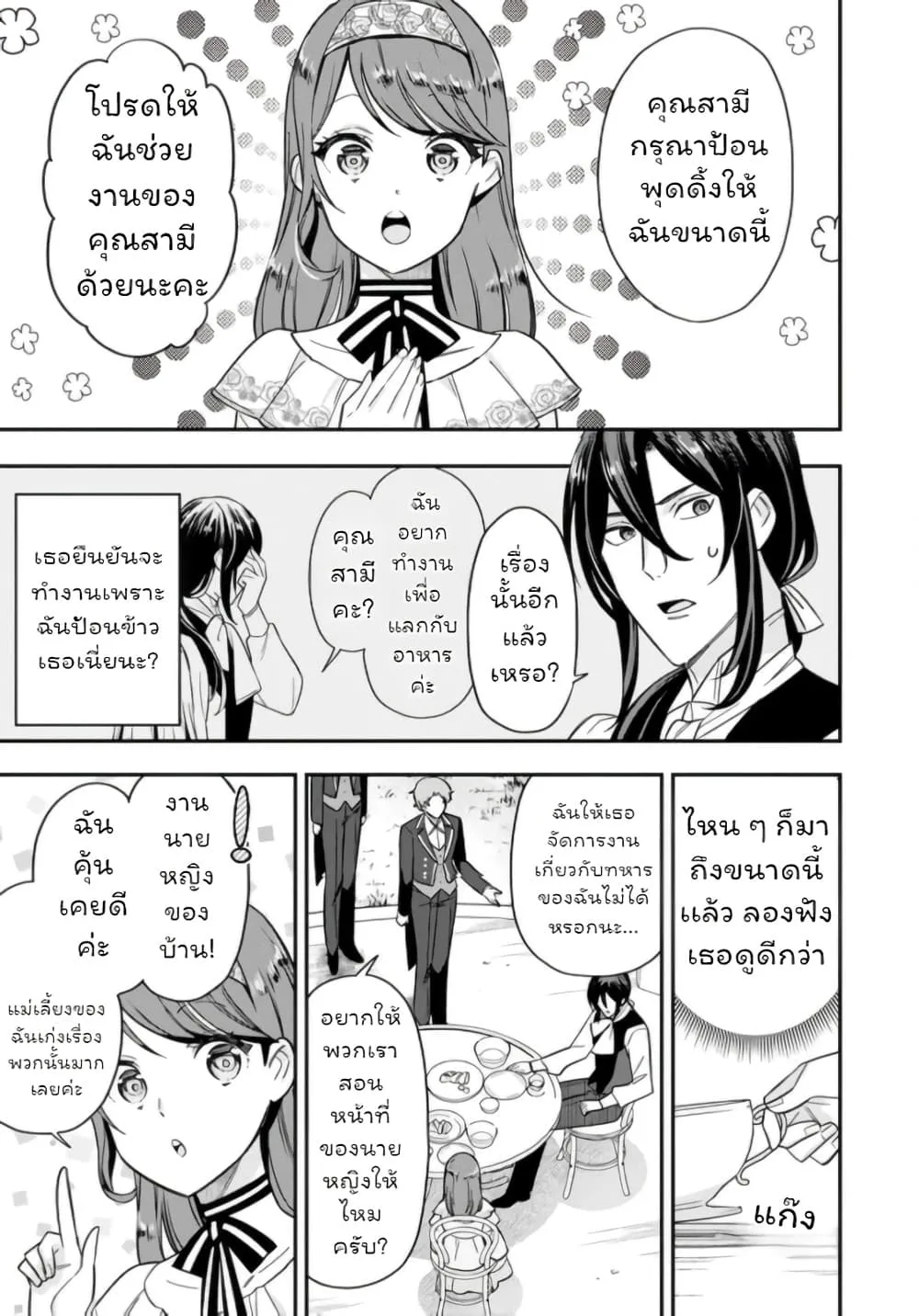 Manga-lc-com อ่านมังงะ อ่านการ์ตูน ออนไลน์ ฟรี Aisanai to Iwaremashite mo Moto Maou no Hakushaku Reijou wa  ตอนที่ 1 2 3 4 5 6 7 8 9 10 11 12 13 14 ฟรี ไม่มีโฆษณา Manga-lc - อ่าน มังงะ อ่าน การ์ตูน ออนไลน์ อ่านมังงะ ฟรี