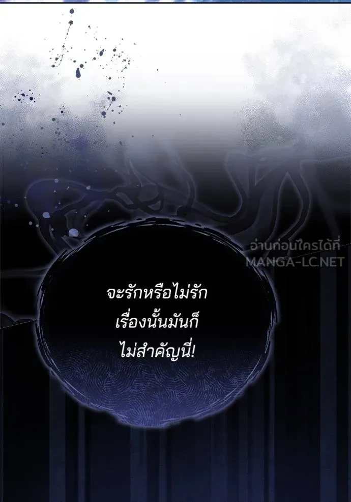 เจ้าสาวอัคนีดำ ตอนที่ 90 รูปที่ 50