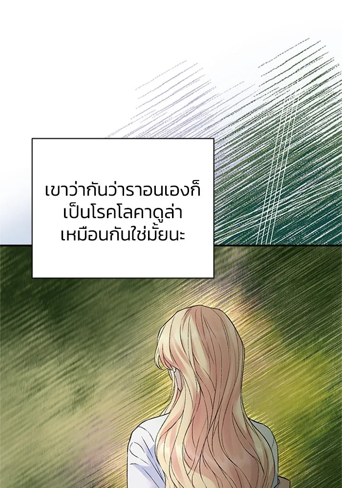 ไหนบอกว่าฉันใกล้ตาย ตอนที่ 68 รูปที่ 55