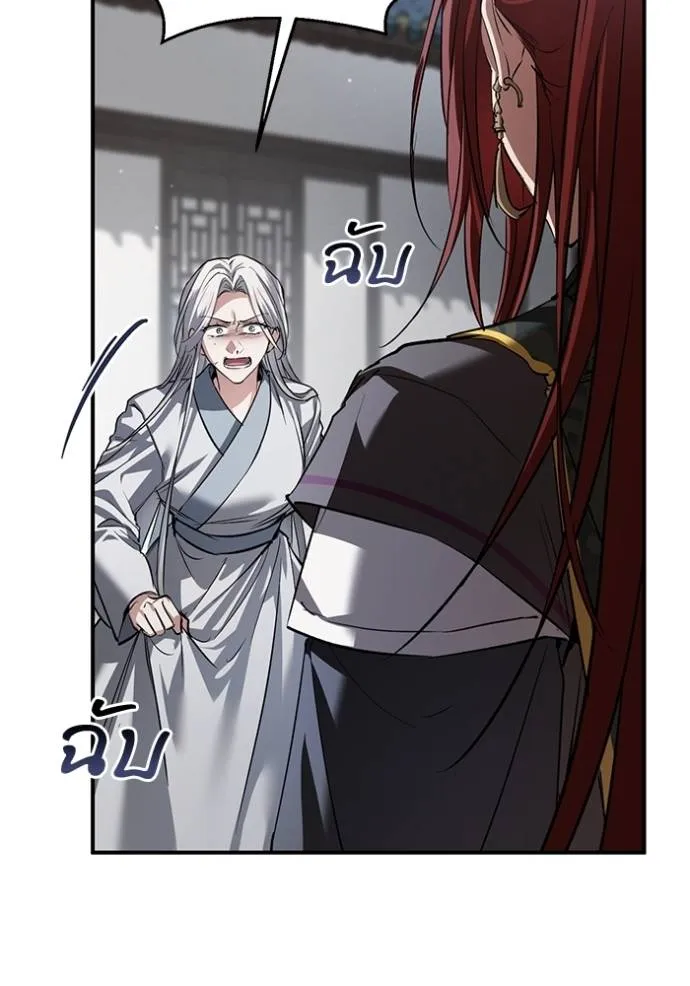 ยามหมาป่าทมิฬเพรียกห ตอนที่ 22 รูปที่ 86