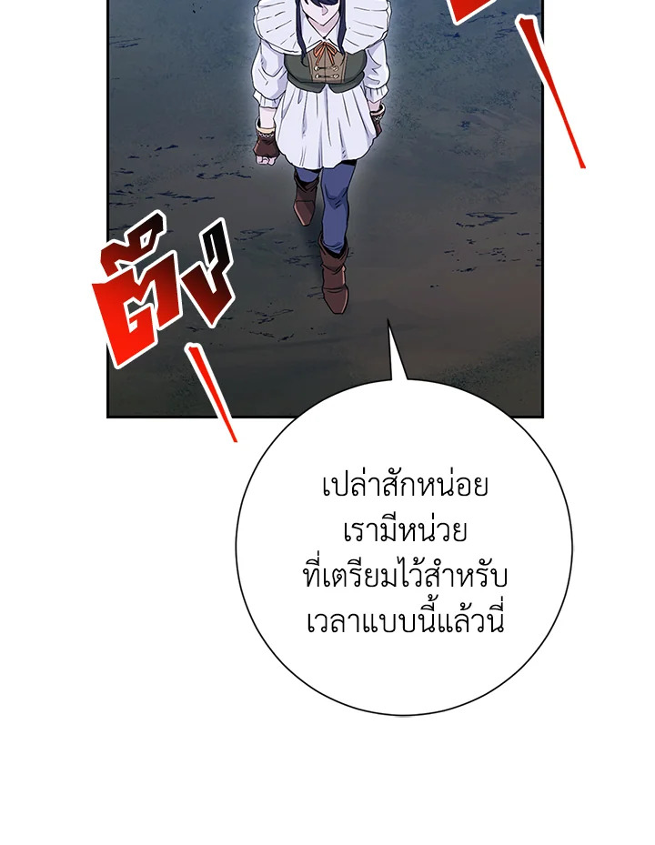 พลทหารโครงกระดูกผู้ม ตอนที่ 137 รูปที่ 41