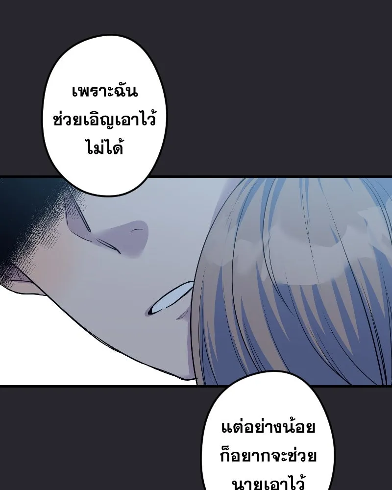 Promise of Death ตอนที่ ep13  อดีตที่หลอกหลอน รูปที่ 46