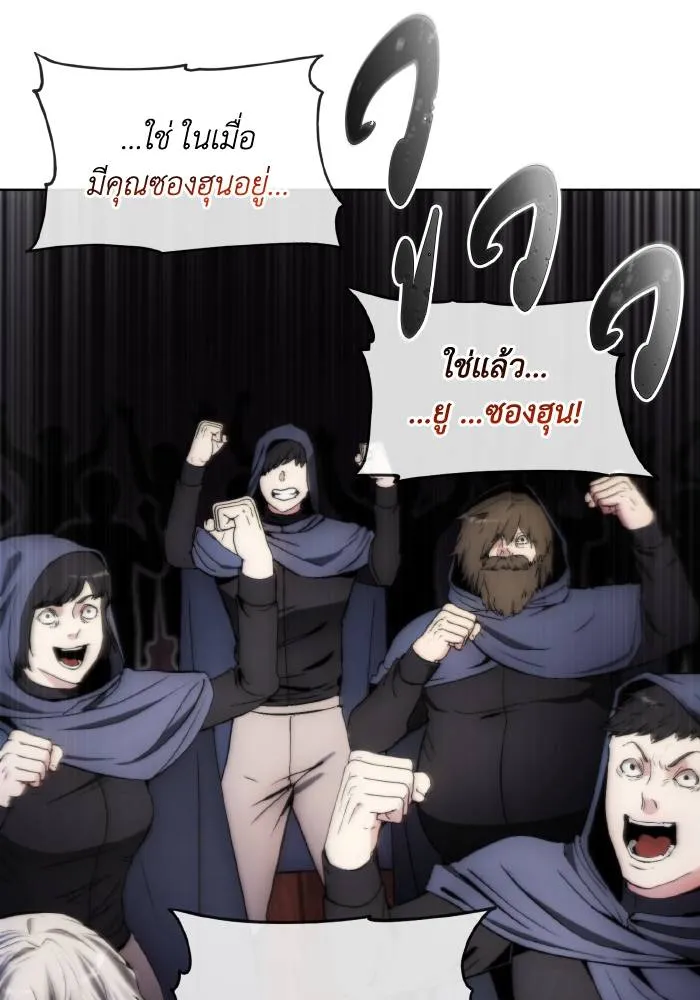 ศึกชิงบัลลังก์เทพเจ้ ตอนที่ 84 รูปที่ 100