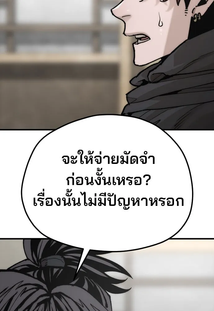 เส้นทางสู่เทพมาร ตอนที่ 136 รูปที่ 149