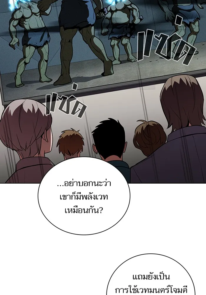 ผู้เล่นขั้นเทพแห่งหอคอยฝึกสอน ตอนที่ 06 รูปที่ 37