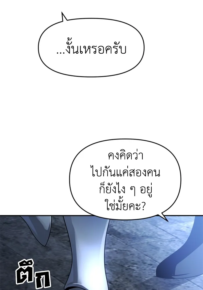 อดีตบอสหอคอย ตอนที่ 29 รูปที่ 28