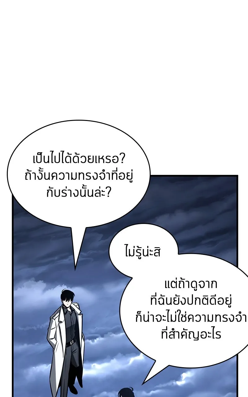 Omniscient Reader อ่านชะตาวันสิ้นโลก ตอนที่ 33 อ่านอีกรอบ (1) รูปที่ 35