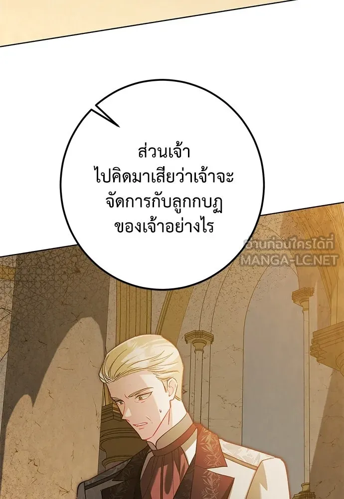 บุปผาลบคมดาบ ตอนที่ 76 รูปที่ 60