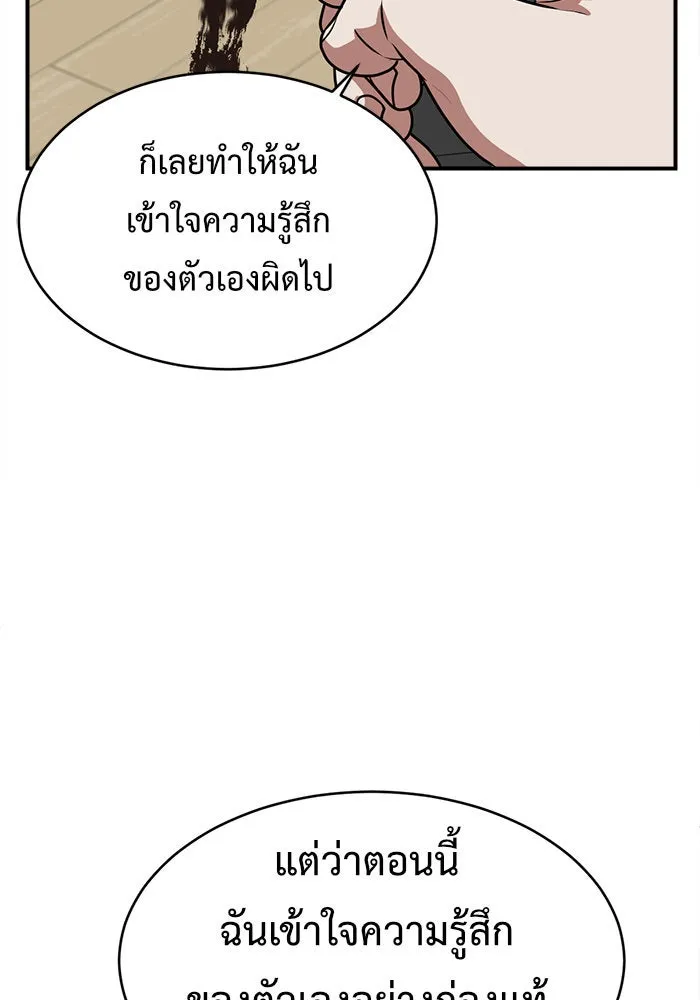 ช่วยเปลี่ยนฉันที ตอนที่ 127. ฮันซองจิน 5 รูปที่ 25