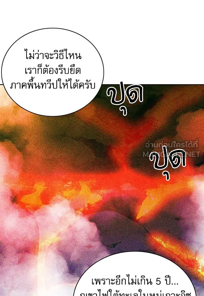 ดรูอิดแห่งสถานีโซล ตอนที่ 93 รูปที่ 132