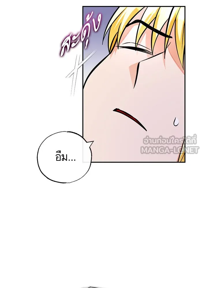 บุตรีดยุกขอไม่แต่งงานbrกับหนุ่มในฝัน ตอนที่ 101 รูปที่ 3