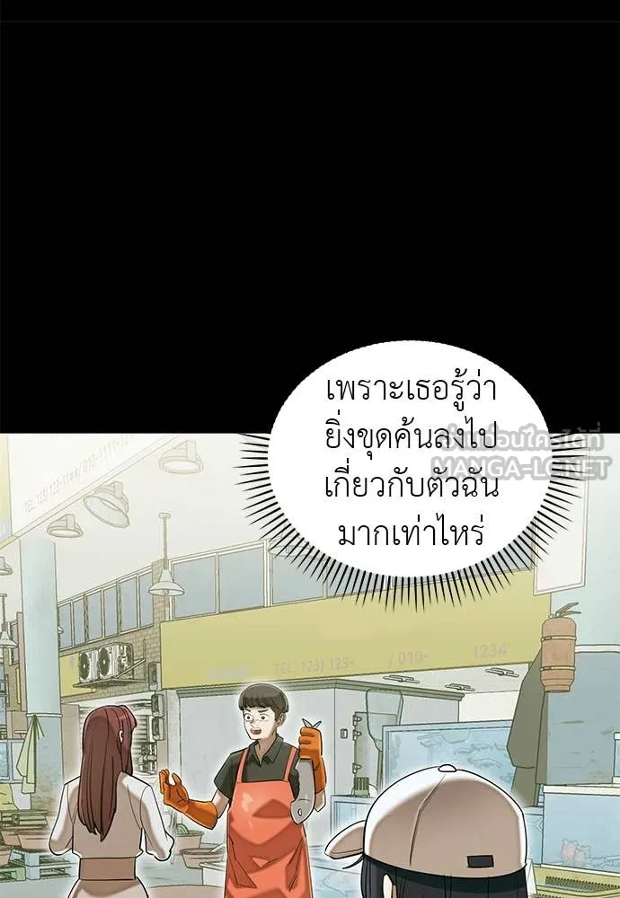 ยมราชลงทัณฑ์ ตอนที่ 90 รูปที่ 74