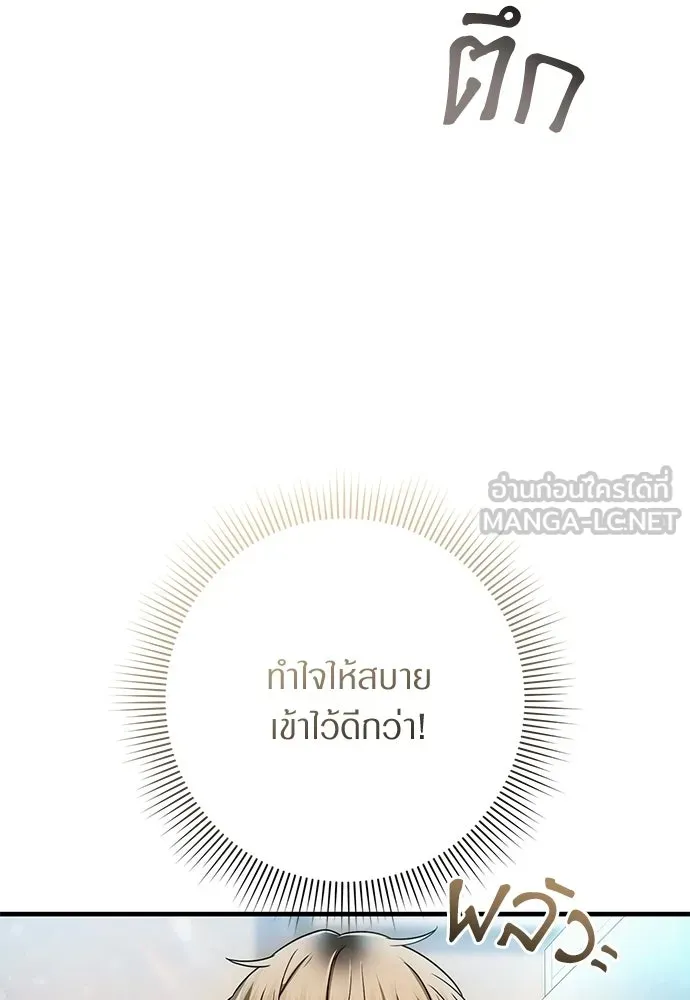 เชื่อเถอะ ฉันเป็นฮันเตอร์ห่วยแตก ตอนที่ 84 รูปที่ 39