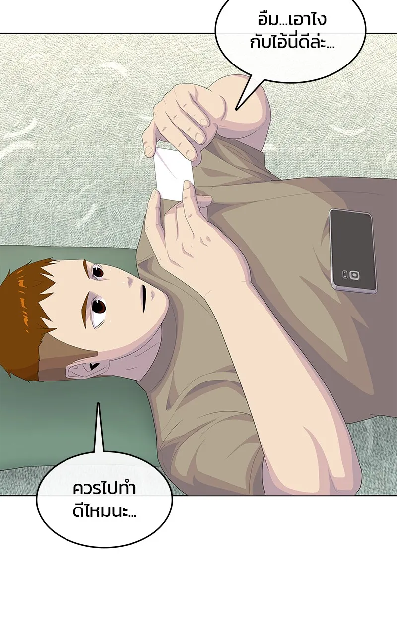 บันทึกครัวค่ายทหาร ตอนที่ 203 รูปที่ 20