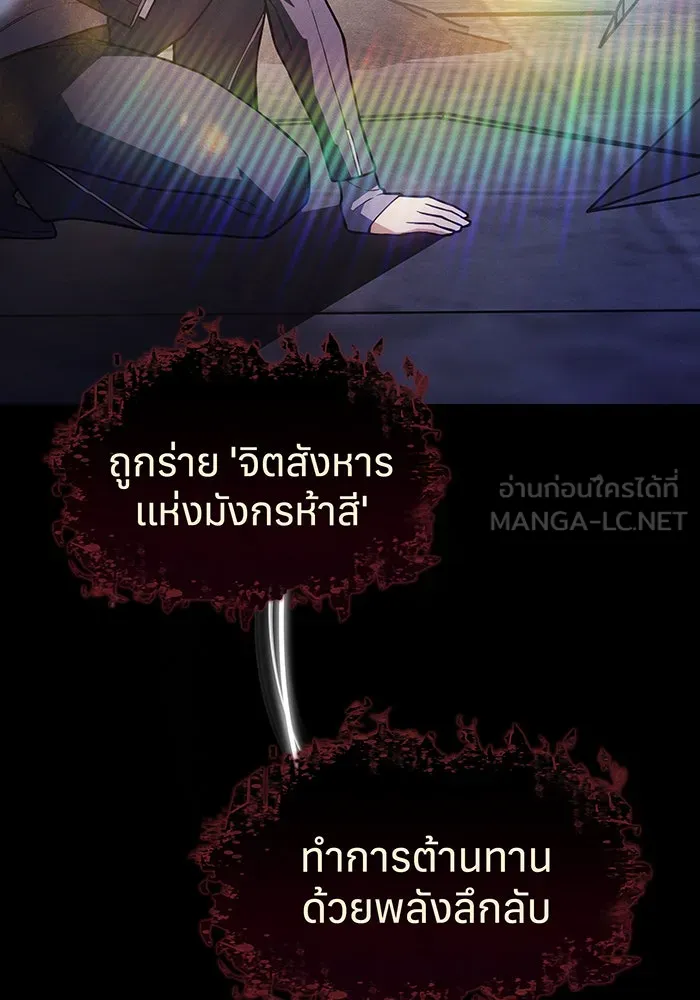 เกิดใหม่พร้อมพลังแห่งราชัน ตอนที่ 134 รูปที่ 168
