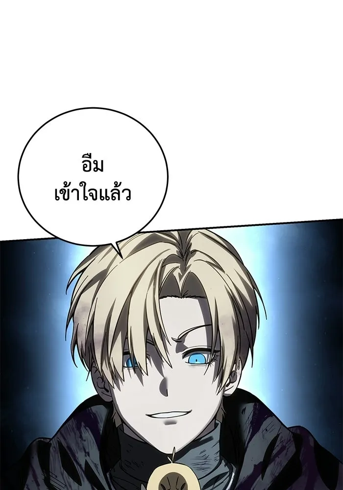 ยอดนักดาบผู้โอบอุ้มดารา ตอนที่ 101 รูปที่ 80
