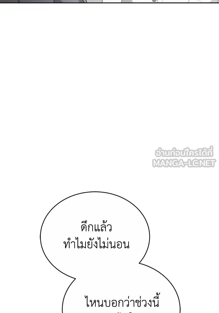 ละลายรักให้ล้นใจ ตอนที่ 68 รูปที่ 9