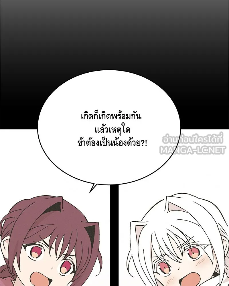 ข้าต้องไม่ใช่พระชายา ตอนที่ 63 (จบซีซัน 2) รูปที่ 75