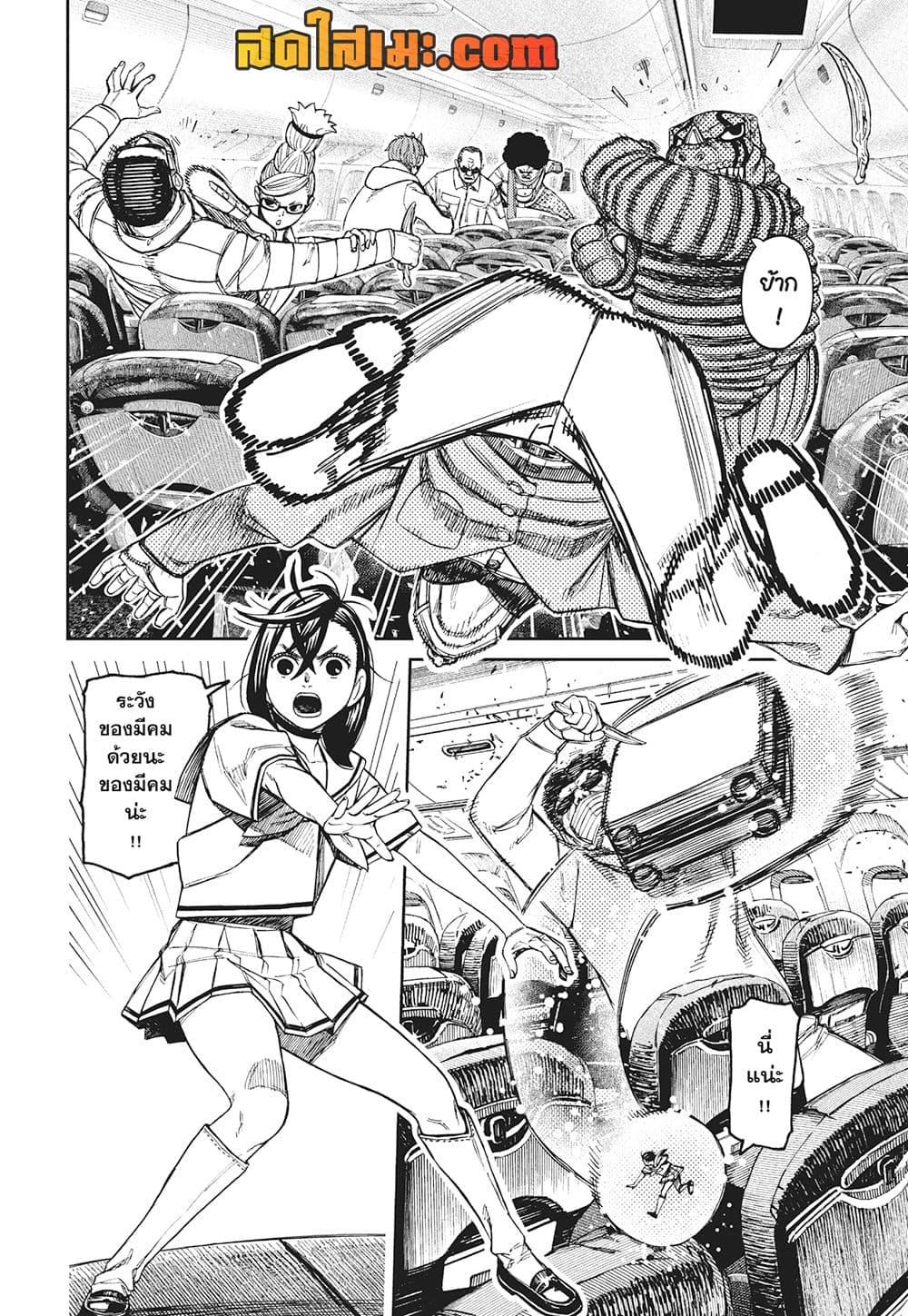 Manga-lc-com อ่านมังงะ อ่านการ์ตูน ออนไลน์ ฟรี Dandadan ตอนที่ 1 2 3 4 5 6 7 8 9 10 11 12 13 14 ฟรี ไม่มีโฆษณา Manga-lc - อ่าน มังงะ อ่าน การ์ตูน ออนไลน์ อ่านมังงะ ฟรี