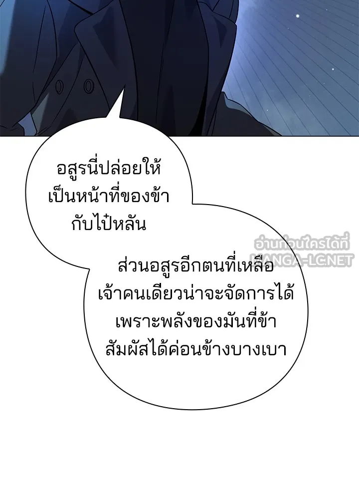 คืนแห่งโทแกบี ตอนที่ 20 รูปที่ 99