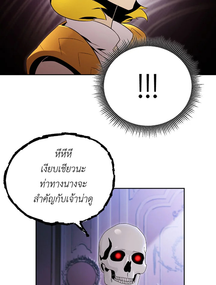 พลทหารโครงกระดูกผู้ม ตอนที่ 74 รูปที่ 41