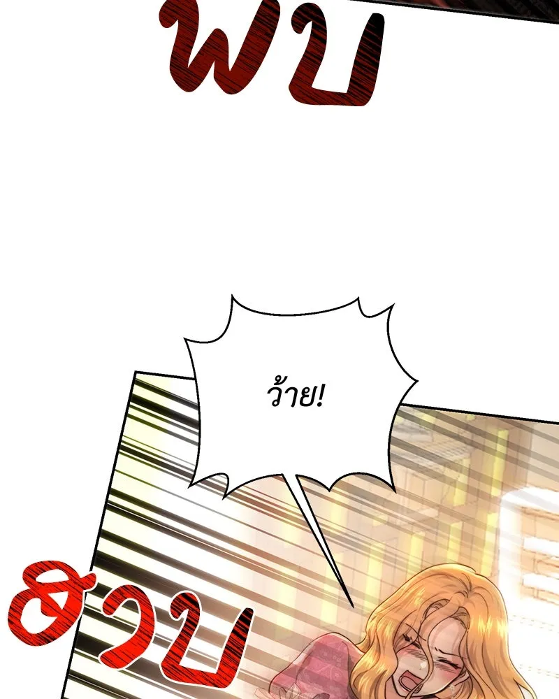 เจ้าหญิงคลั่งแห่งวังหลวง ตอนที่ 70 รูปที่ 64