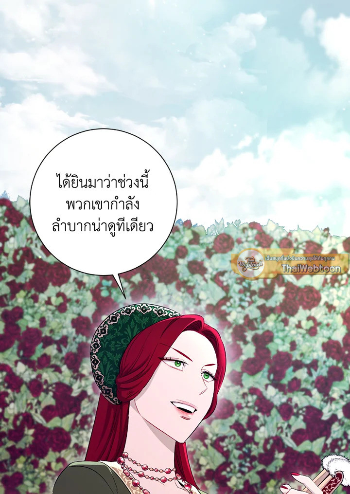 พลทหารโครงกระดูกผู้ม ตอนที่ 118 รูปที่ 11