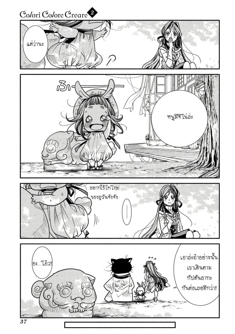 Manga-lc-com อ่านมังงะ อ่านการ์ตูน ออนไลน์ ฟรี Colori Colore Creare ตอนที่ 1 2 3 4 5 6 7 8 9 10 11 12 13 14 ฟรี ไม่มีโฆษณา Manga-lc - อ่าน มังงะ อ่าน การ์ตูน ออนไลน์ อ่านมังงะ ฟรี