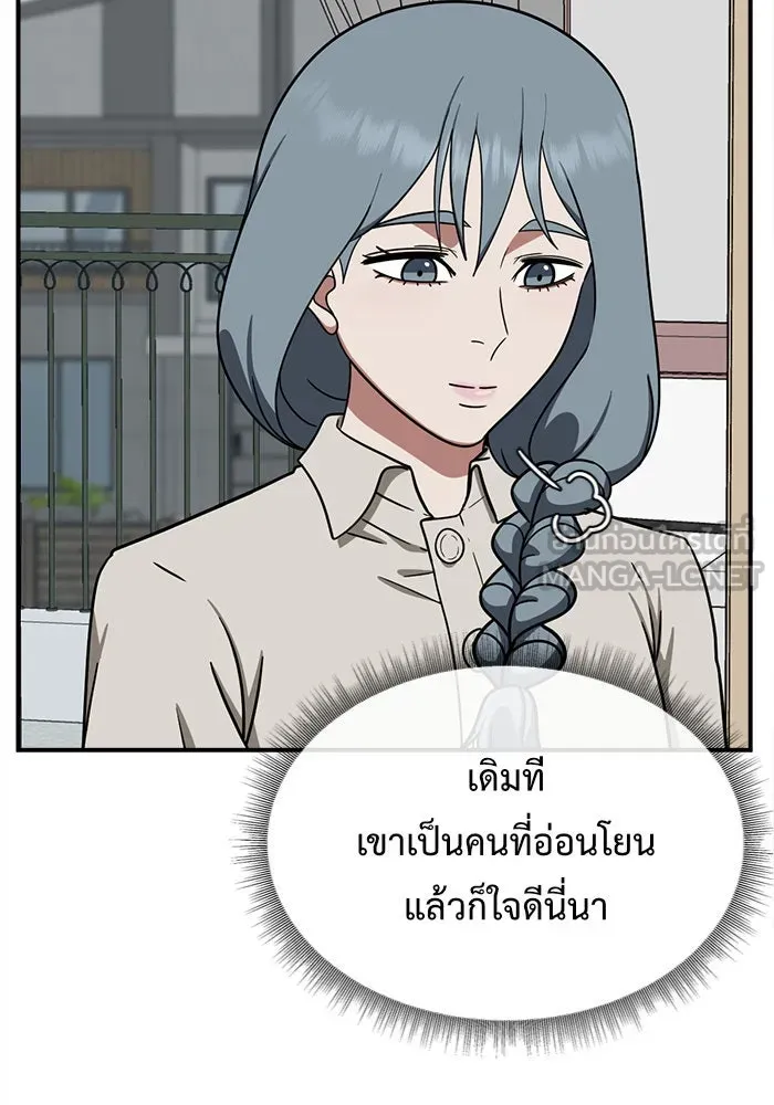 ช่วยเปลี่ยนฉันที ตอนที่ 127. ฮันซองจิน 5 รูปที่ 54