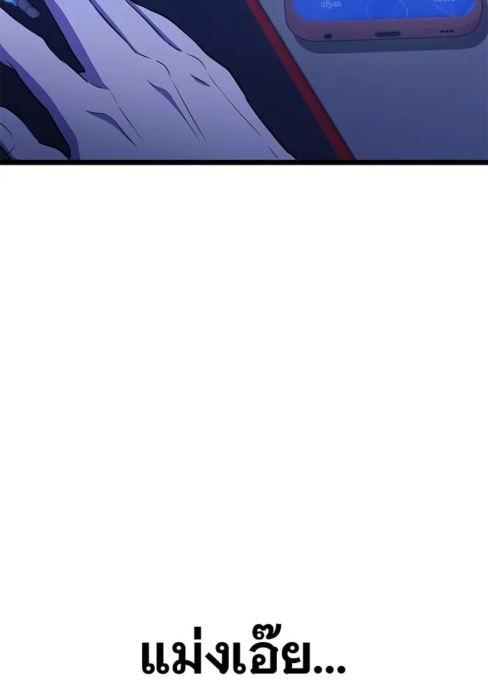 ราชินีนักบู๊ ตอนที่ 8 รูปที่ 121