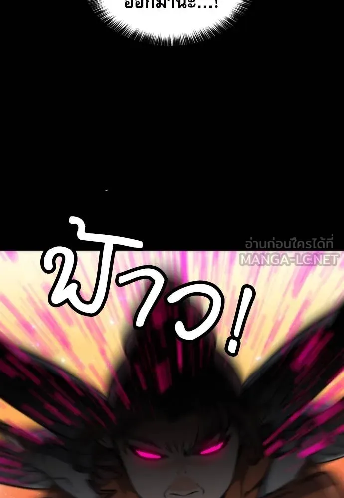 ดรูอิดแห่งสถานีโซล ตอนที่ 193 รูปที่ 103