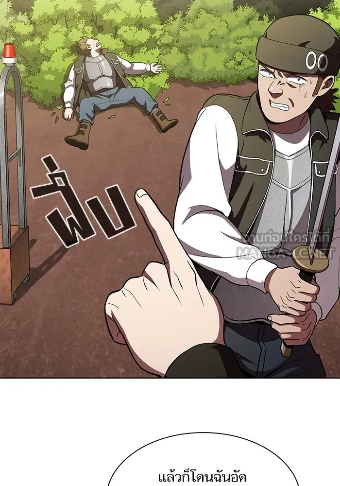 ผู้เล่นขั้นเทพแห่งหอคอยฝึกสอน ตอนที่ 15 รูปที่ 33