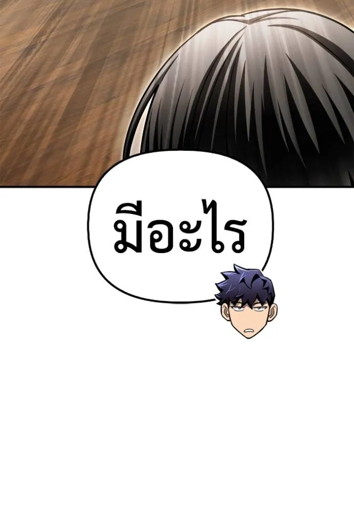 เกมของยอดมนุษย์ ตอนที่ 130 รูปที่ 56