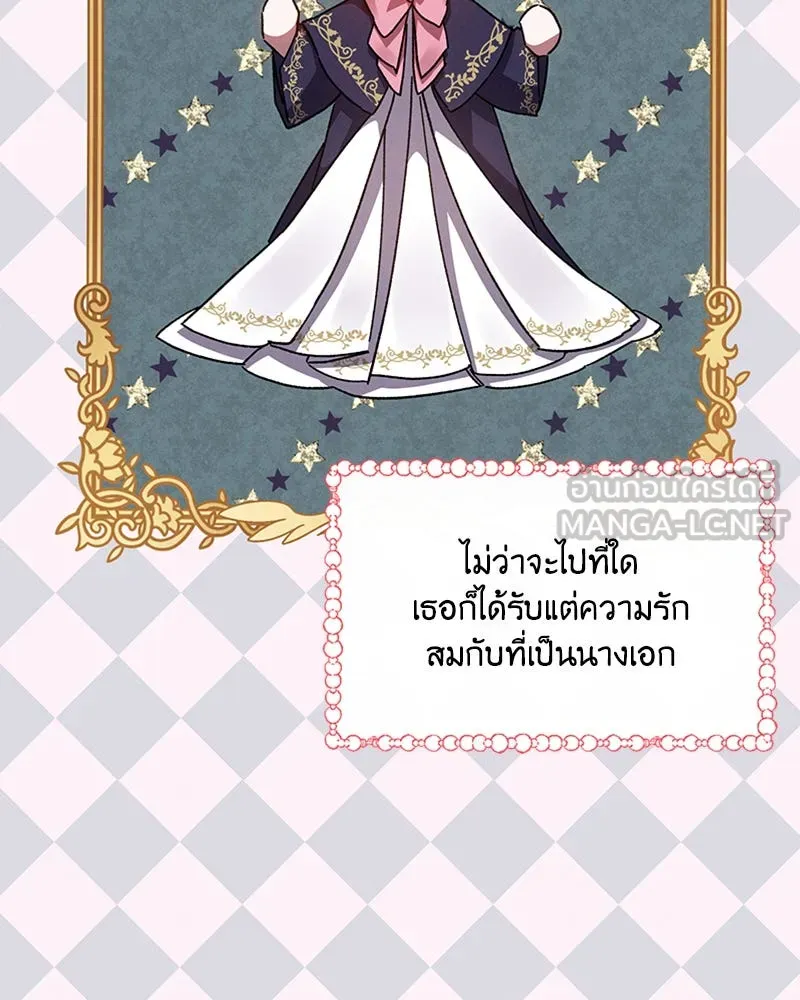 โอ้ ศัตรูที่รัก ตอนที่ 27 รูปที่ 33