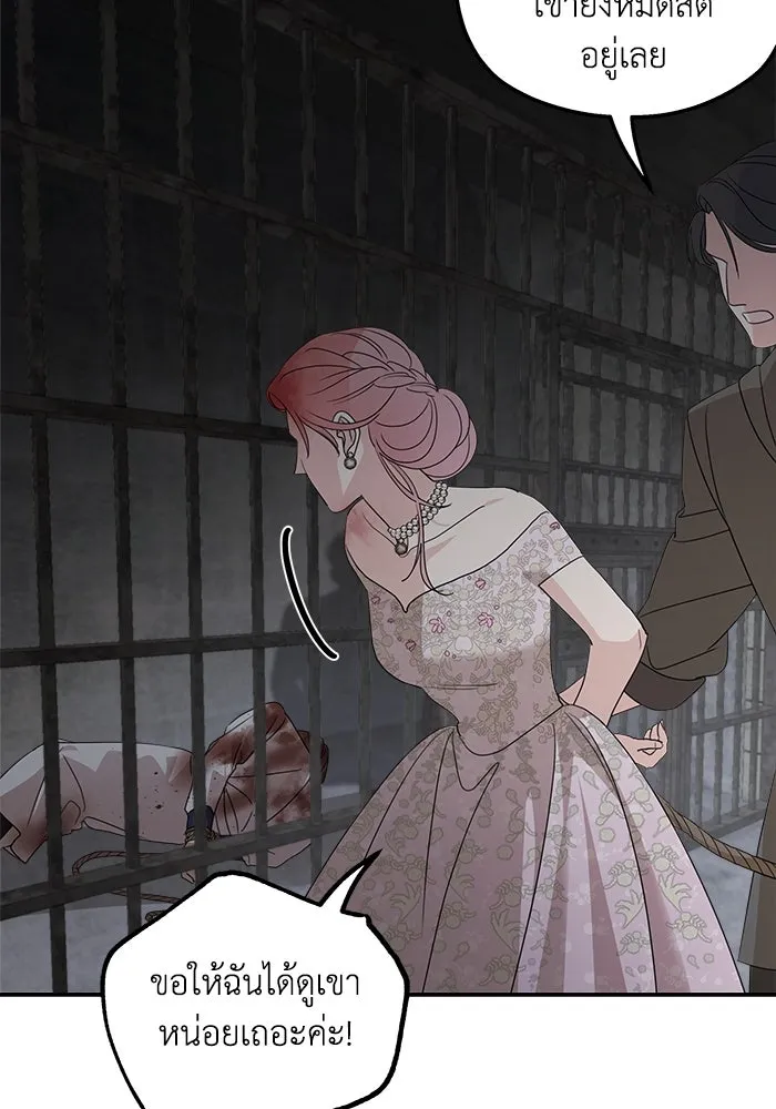 ครอบครัวสามีเห็นทีจะคลั่งรัก ตอนที่ 114 รูปที่ 122