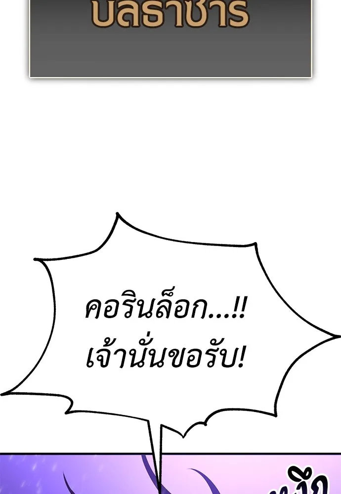 ไอ้เพลเยอร์นั่น ฉันฆ่ามันเอง ตอนที่ 71 รูปที่ 175