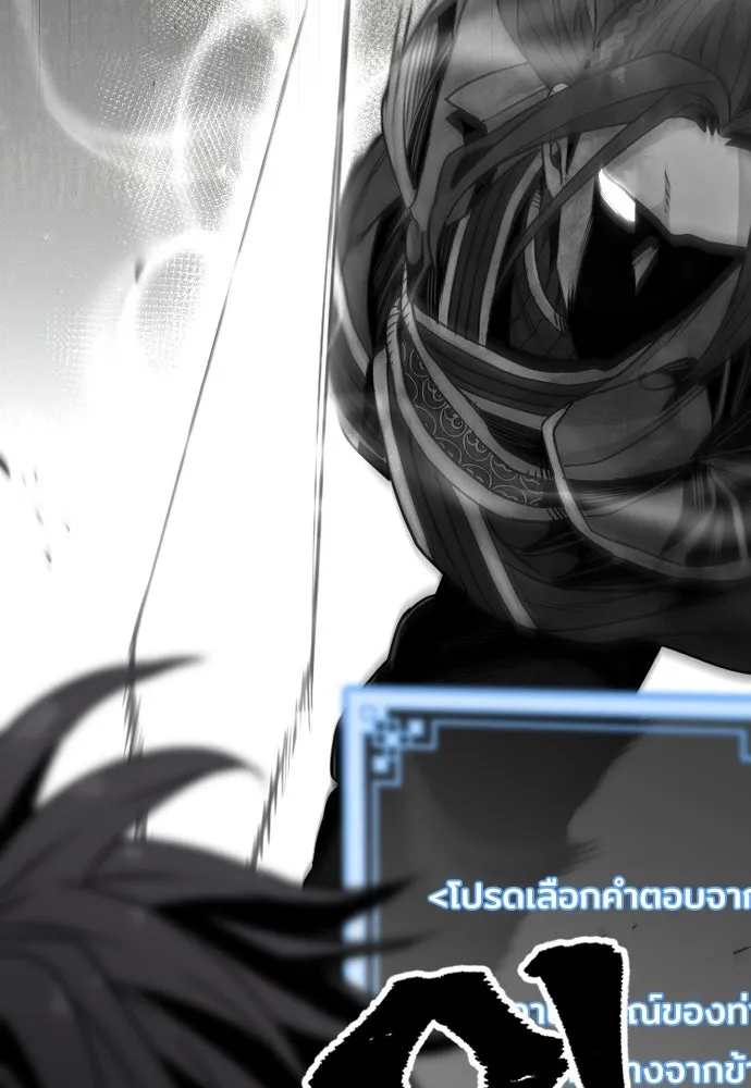 เส้นทางสู่เทพมาร ตอนที่ 8 รูปที่ 170