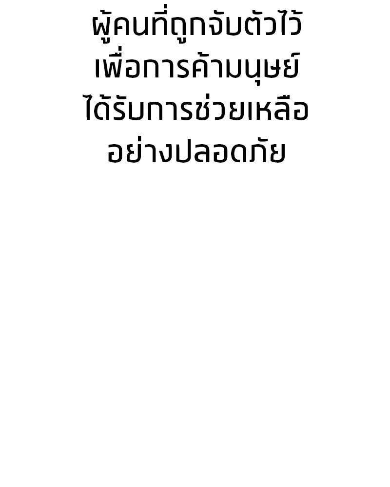 สุดยอดเทรนเนอร์แห่งยุทธภพ ตอนที่ 50 ผู้รับ เชกัลฮยอน รูปที่ 157