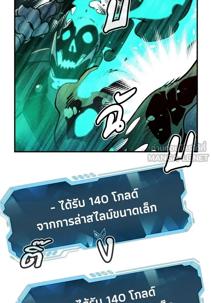 The Lone Necromancer ตอนที่ 15 รูปที่ 42